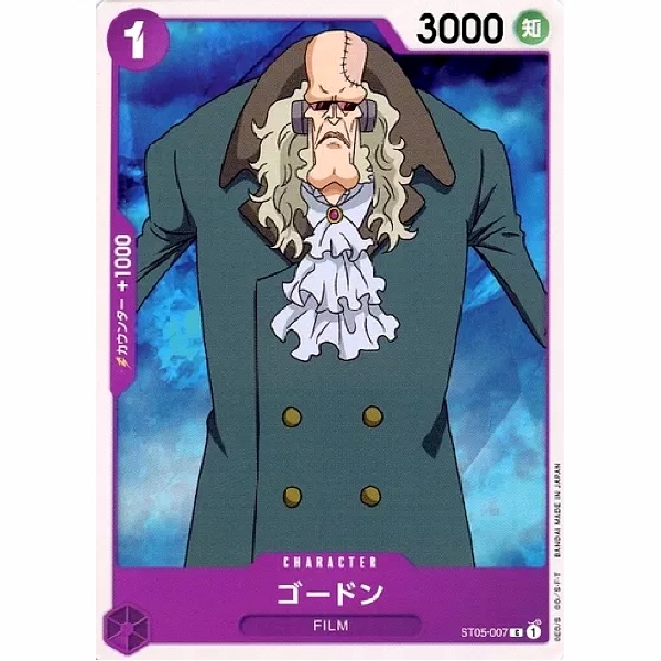 One Piece - Film Edition - Gordon - ST05-007 [C]