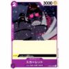 One Piece - Film Edition - Scarlet - ST05-009 [C]