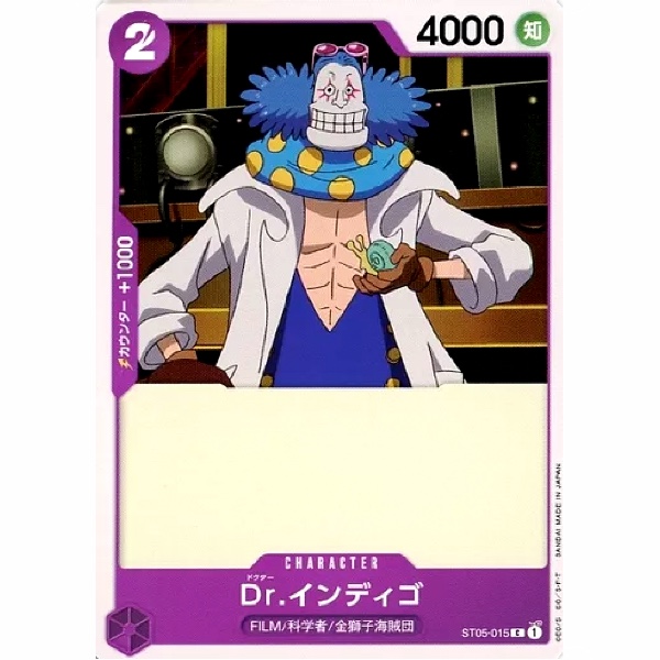 One Piece - Film Edition - Dr. Indigo - ST05-015 [C]