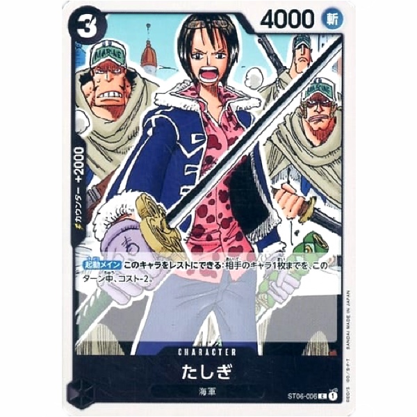 One Piece - The Navy - Tashigi - ST06-006 [C]
