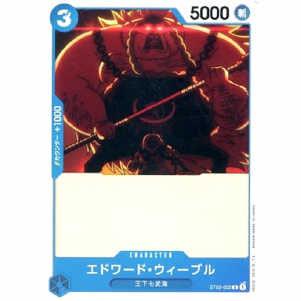 One Piece - The Seven Warlords of the Sea - Edward Weevil - ST03-002 [C]
