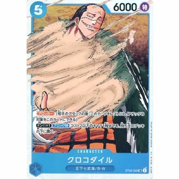 One Piece - The Seven Warlords of the Sea - Crocodile - ST03-003 [SR]