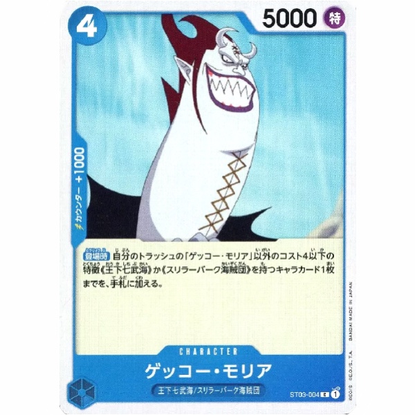 One Piece - The Seven Warlords of the Sea - Gecko Moria - ST03-004 [C]