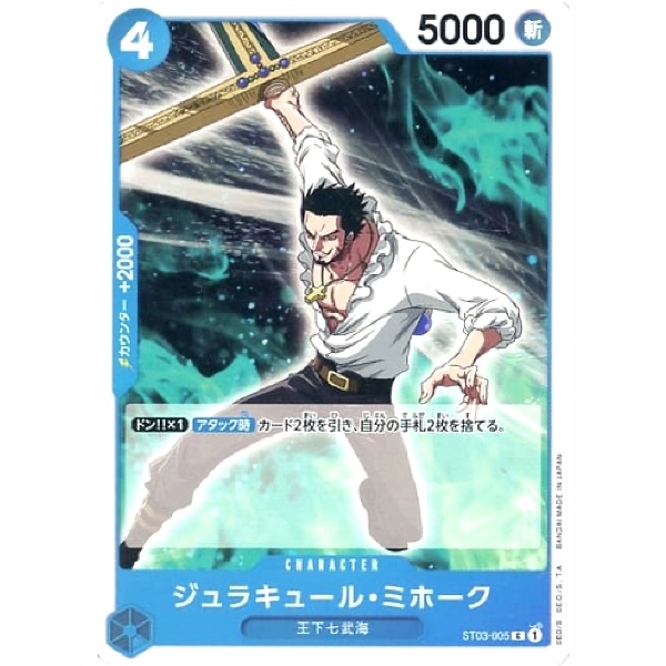 One Piece - The Seven Warlords of the Sea - Dracule Mihawk - ST03-005 [C]