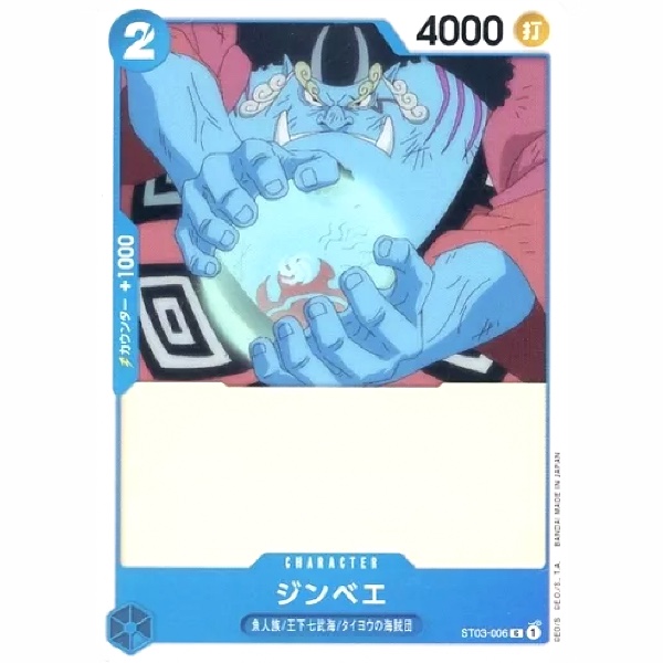 One Piece - The Seven Warlords of the Sea - Jinbe - ST03-006 [C]