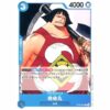 One Piece - The Seven Warlords of the Sea - Sentomaru - ST03-007 [C]