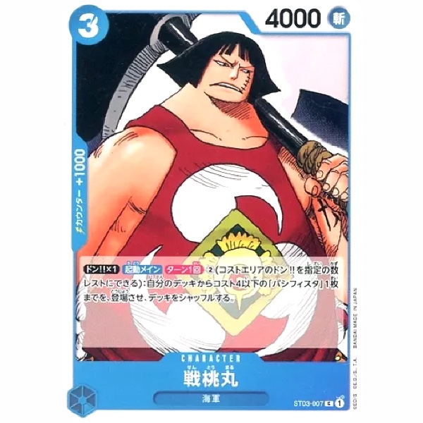 One Piece - The Seven Warlords of the Sea - Sentomaru - ST03-007 [C]