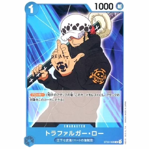 One Piece - The Seven Warlords of the Sea - Trafalgar Law - ST03-008 [C]