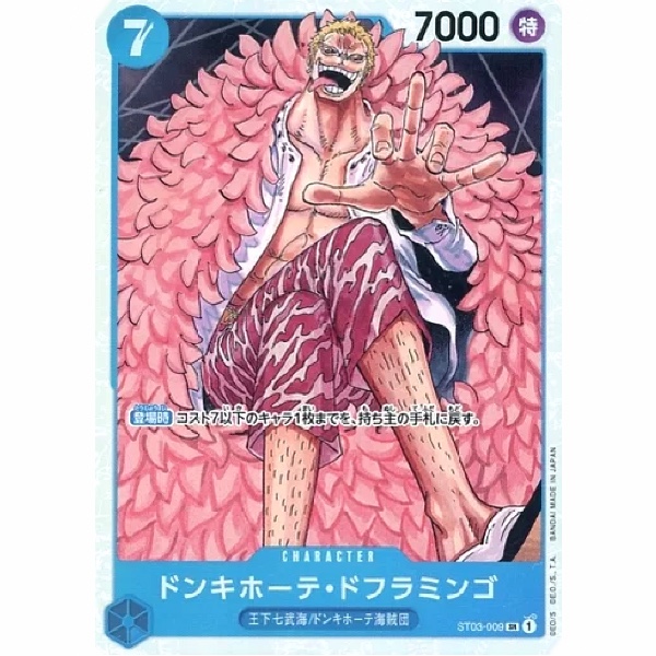 One Piece - The Seven Warlords of the Sea - Donquixote Doflamingo - ST03-009 [SR]