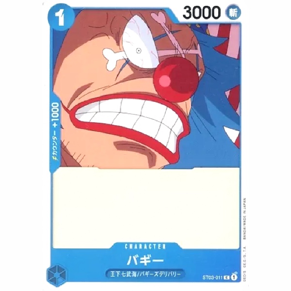 One Piece - The Seven Warlords of the Sea - Buggy - ST03-011 [C]