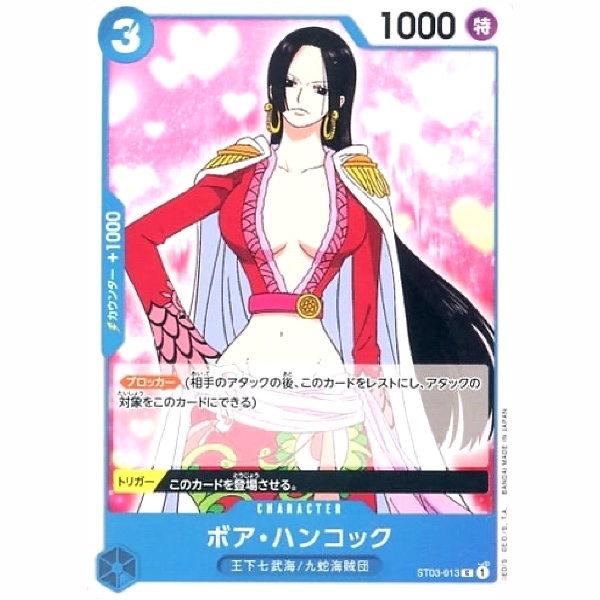 One Piece - The Seven Warlords of the Sea - Boa Hancock - ST03-013 [C]