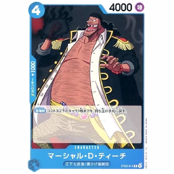 One Piece - The Seven Warlords of the Sea - Marshall.D.Teach - ST03-014 [C]