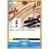 One Piece - The Seven Warlords of the Sea - Sables - ST03-015 [C]