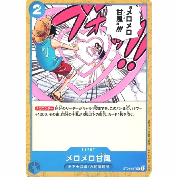One Piece - The Seven Warlords of the Sea - Love-Love Mellow - ST03-017 [C]