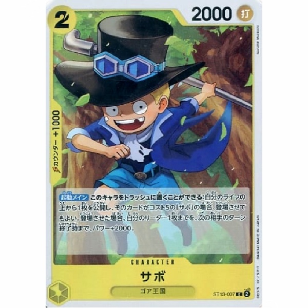 One Piece - The Three Brothers' Bond - Sabo - ST13-007 [C]