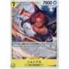 One Piece - The Three Brothers' Bond - Shanks - ST13-009 [C]