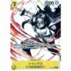 One Piece - The Three Brothers' Bond - Shanks - ST13-009 [C] (Version 2)