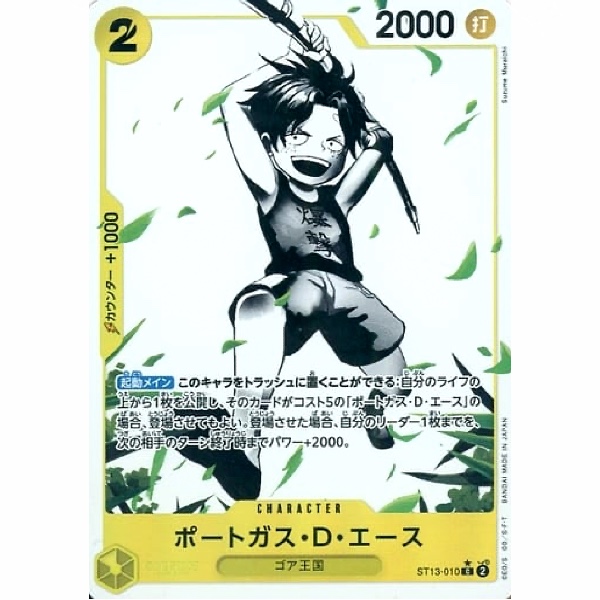 One Piece - The Three Brothers' Bond - Portgas.D.Ace - ST13-010 [C] (Version 2)