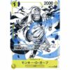 One Piece - The Three Brothers' Bond - Monkey.D.Garp - ST13-013 [SR] (Version 2)