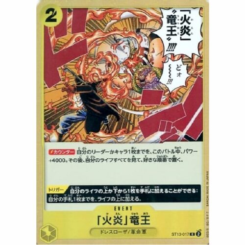 One Piece - The Three Brothers' Bond - Flame Dragon King - ST13-017 [C]
