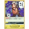 One Piece - The Three Brothers' Bond - Gum-Gum Jet Spear - ST13-018 [C]