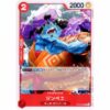 One Piece - The Three Captains - Jinbe - ST10-005 [C]