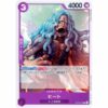 One Piece - The Three Captains - Heat - ST10-011 [C]
