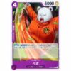 One Piece - The Three Captains - Bepo - ST10-012 [C]