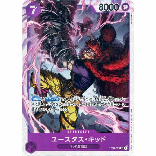 One Piece - The Three Captains - Eustass"Captain"Kid - ST10-013 [SR]