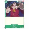 One Piece - Worst Generation - Vito - ST02-002 [C]