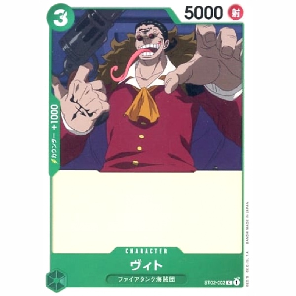 One Piece - Worst Generation - Vito - ST02-002 [C]