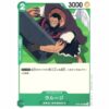 One Piece - Worst Generation - Urouge - ST02-003 [C]