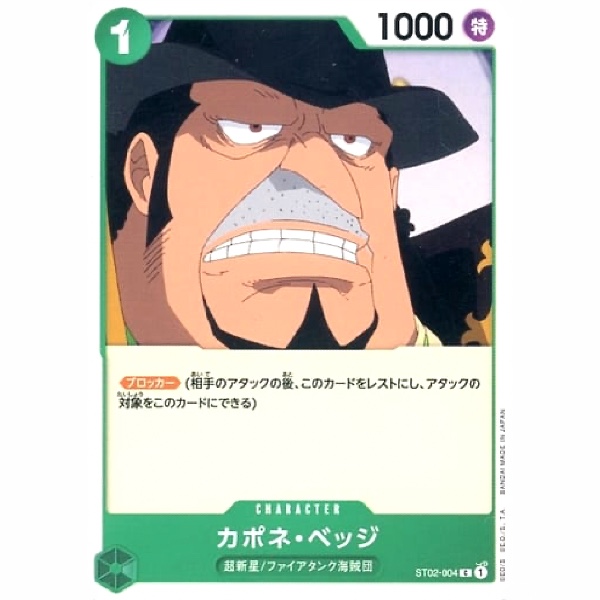 One Piece - Worst Generation - Capone"Gang"Bege - ST02-004 [C]