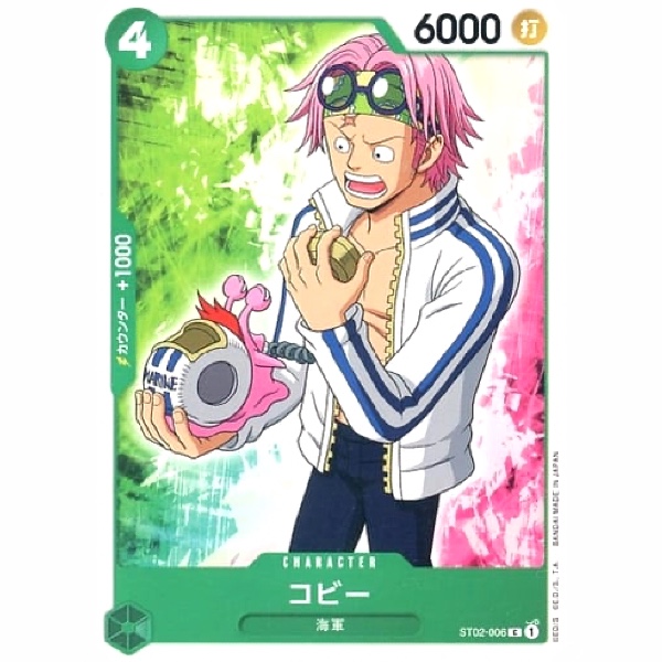 One Piece - Worst Generation - Koby - ST02-006 [C]