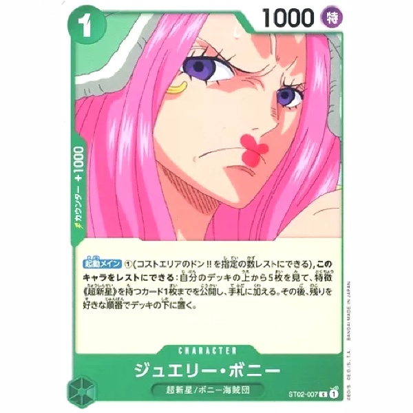 One Piece - Worst Generation - Jewelry Bonney - ST02-007 [C]