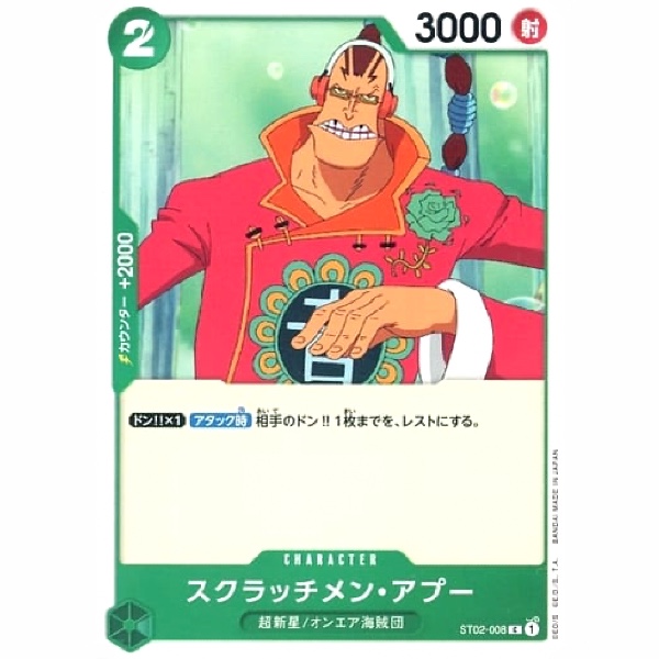 One Piece - Worst Generation - Scratchmen Apoo - ST02-008 [C]