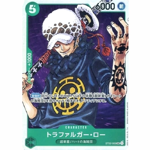 One Piece - Worst Generation - Trafalgar Law - ST02-009 [SR]