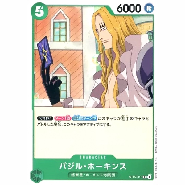 One Piece - Worst Generation - Bepo - ST02-010 [C]
