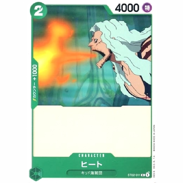 One Piece - Worst Generation - Heat - ST02-011 [C]