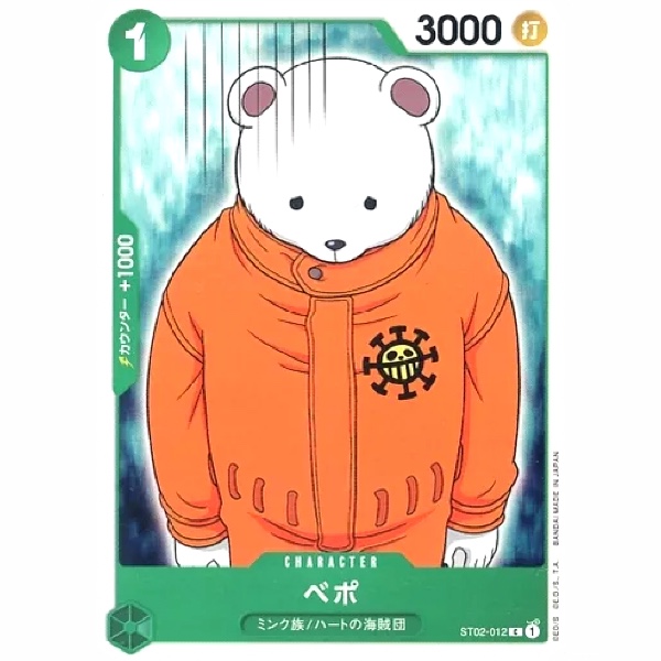 One Piece - Worst Generation - Bepo - ST02-012 [C]