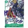 One Piece - Worst Generation - Eustass"Captain"Kid - ST02-013 [SR]