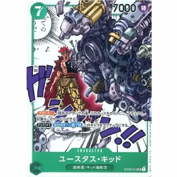 One Piece - Worst Generation - Eustass"Captain"Kid - ST02-013 [SR]