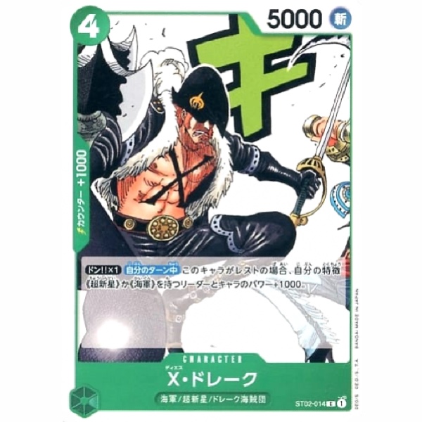 One Piece - Worst Generation - X.Drake - ST02-014 [C]