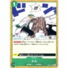 One Piece - Worst Generation - Scalpel - ST02-015 [C]