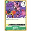 One Piece - Worst Generation - Straw Sword - ST02-017 [C]