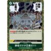 One Piece - Because the Side of Justice Will Be Whichever Side Wins!! - OP05-037 [R]