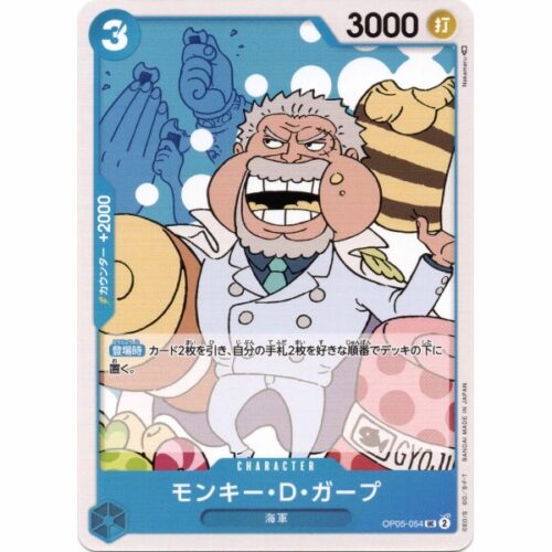 One Piece - Monkey.D.Garp - OP05-054 [UC]