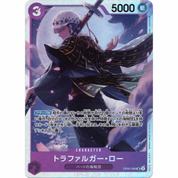 One Piece - Trafalgar Law - OP05-069 [SR]