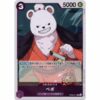 One Piece - Bepo - OP05-071 [R]