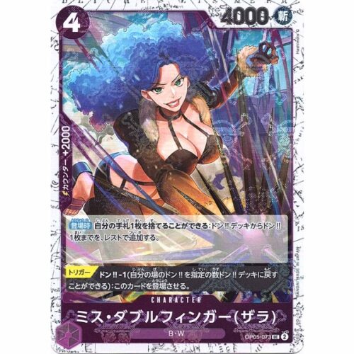 One Piece - Miss Doublefinger (Zala) - OP05-073 [UC] (Pirate Flag)